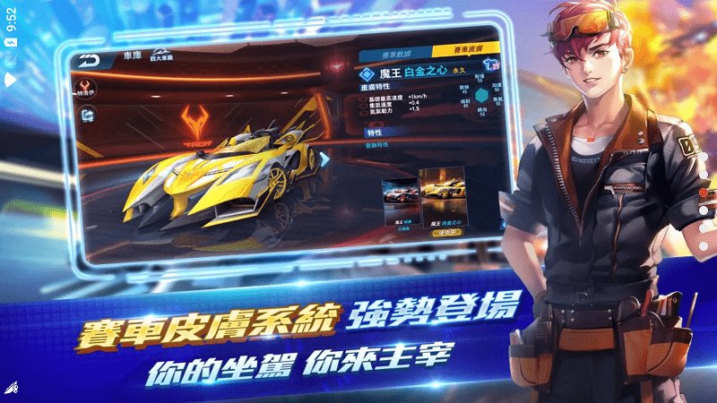 Garena Speed Drifters官网版下载-极速领域（Garena Speed Drifters）官网版手机版下载v1.31.1.10262