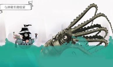 罗斯船长(We ARGH Pirates)