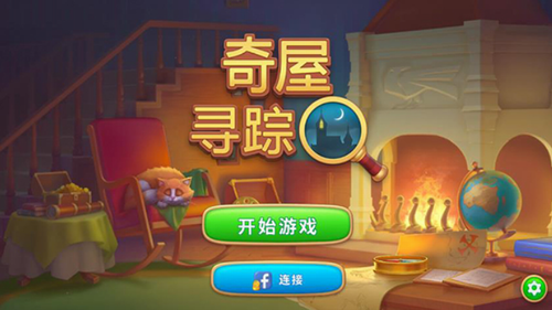 奇屋寻踪（无限星星）