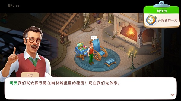 奇屋寻踪（无限星星）