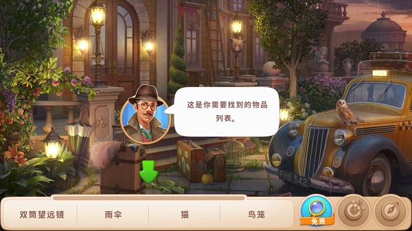 奇屋寻踪（无限星星）