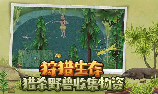 挨饿荒野无限萝卜无限背包下载-挨饿荒野无限萝卜无限背包无限资源下载v2.3.2