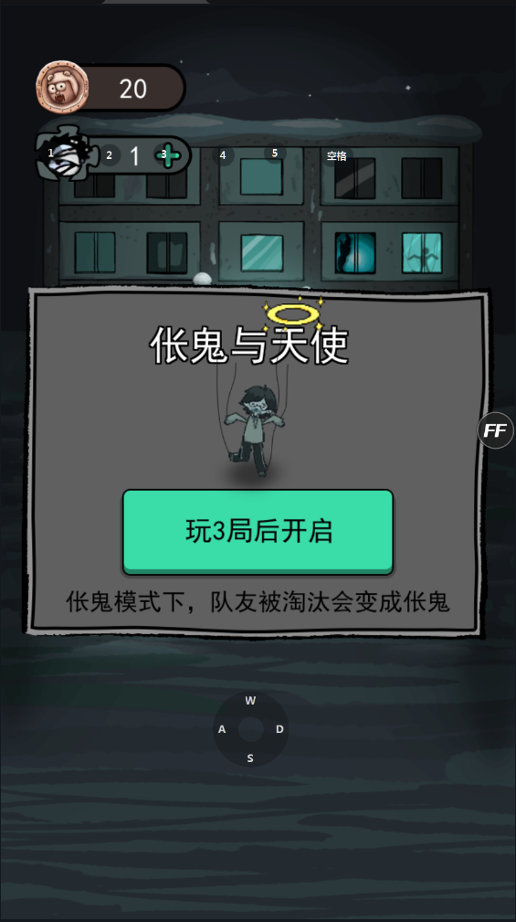 猛鬼宿舍(无限金币版无限闪电)