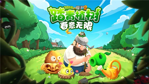 植物大战僵尸2（无限钻石版）
