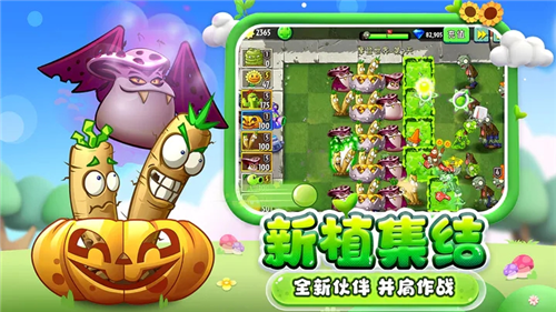 植物大战僵尸2（无限钻石版）
