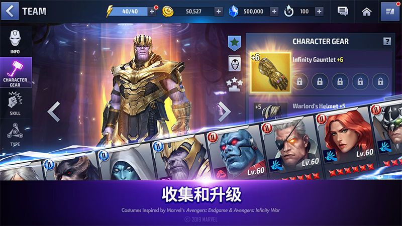 漫威未来之战手游官网版下载-漫威未来之战手游官网版最新下载v8.5.0