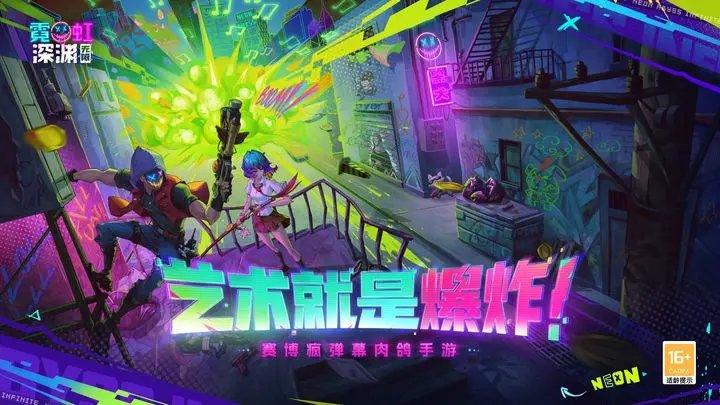 霓虹深渊无限（无邪内置菜单）