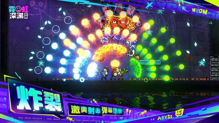 霓虹深渊无限（无邪内置菜单）