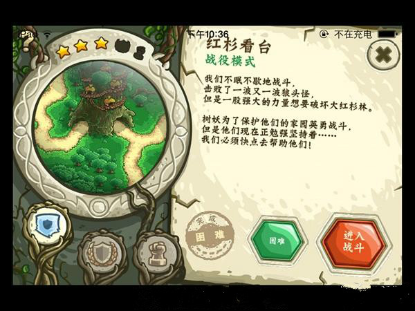 王国保卫战起源（中文版）