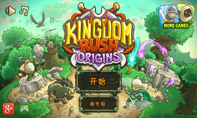王国保卫战起源正版下载-王国保卫战起源中文版下载v5.8.02