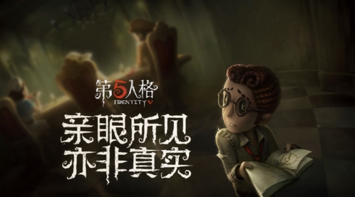第五人格（oppo渠道服）