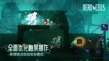 重生细胞（免费版完整版中文全解锁）