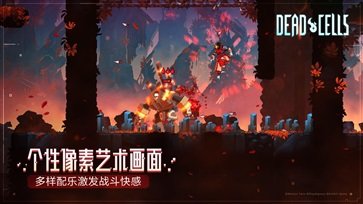 重生细胞（免费版完整版中文全解锁）