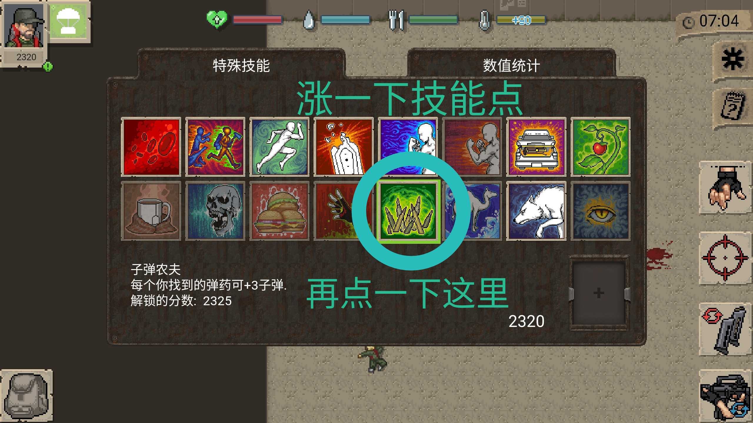 迷你dayz（内置作弊菜单）