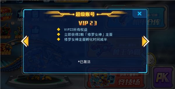 机甲斗兽场vip满级免广告下载-机甲斗兽场vip满级免广告2023下载v1.0.49