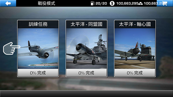 钢铁之翼无限金币中文版下载-钢铁之翼无限生命无限金币无敌版汉化下载v0.3.3