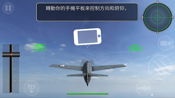 钢铁之翼无限金币中文版下载-钢铁之翼无限生命无限金币无敌版汉化下载v0.3.3