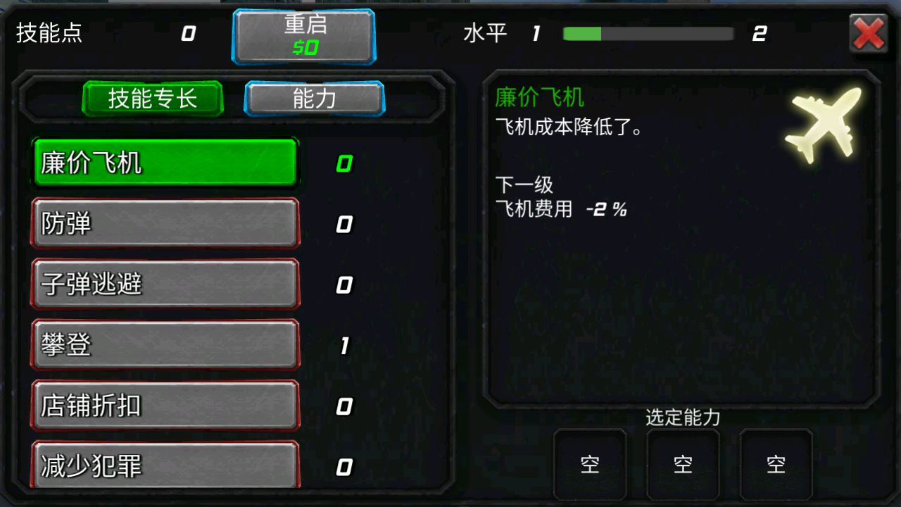 蜘蛛侠绳索英雄（MOD内置菜单版）