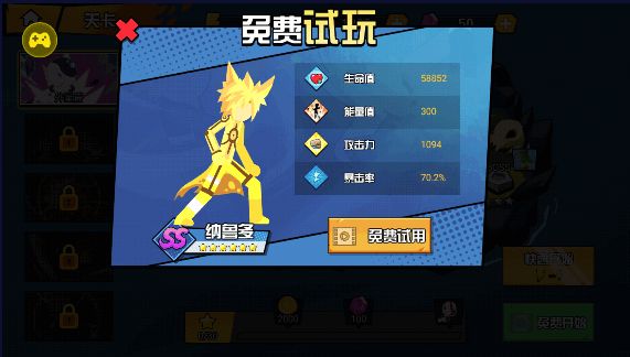 一波超人（内置作弊菜单mod）
