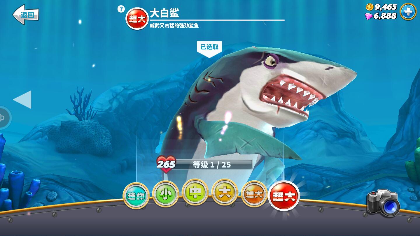 饥饿鲨世界（内购版）