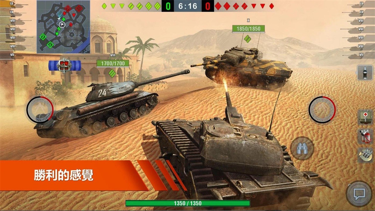 坦克世界闪电战(World of Tanks)