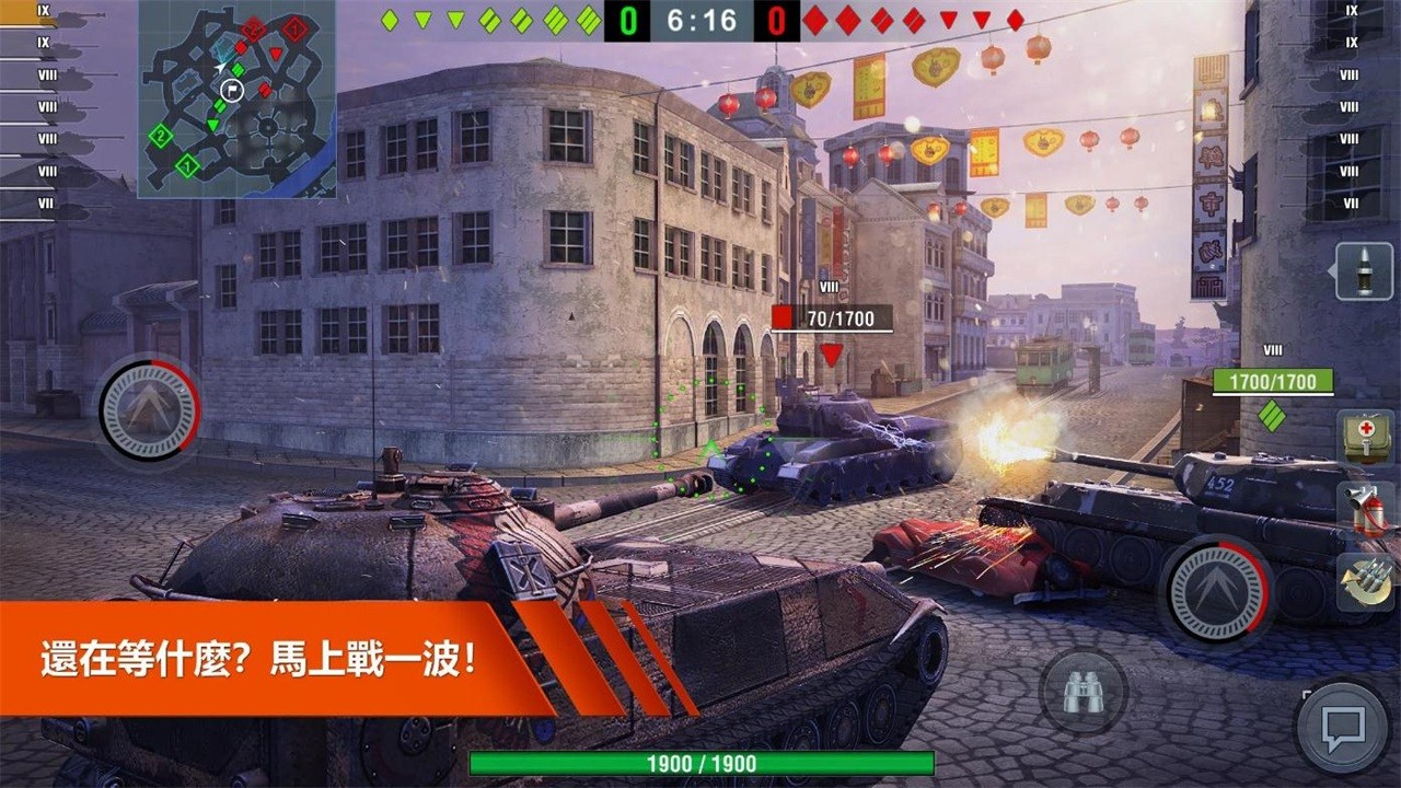 坦克世界闪电战(World of Tanks)