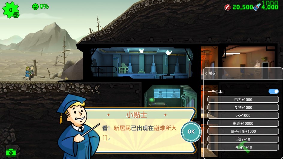 辐射避难所无限箱子瓶盖单机下载-辐射避难所无限箱子瓶盖中文下载v1.13.22