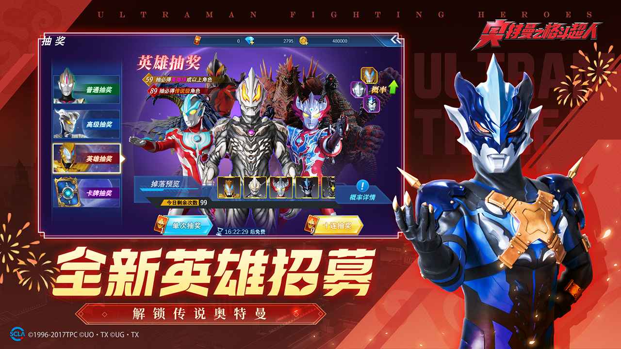 奥特曼格斗超人国际服(内置菜单)(Ultraman：Fighting Heroes)