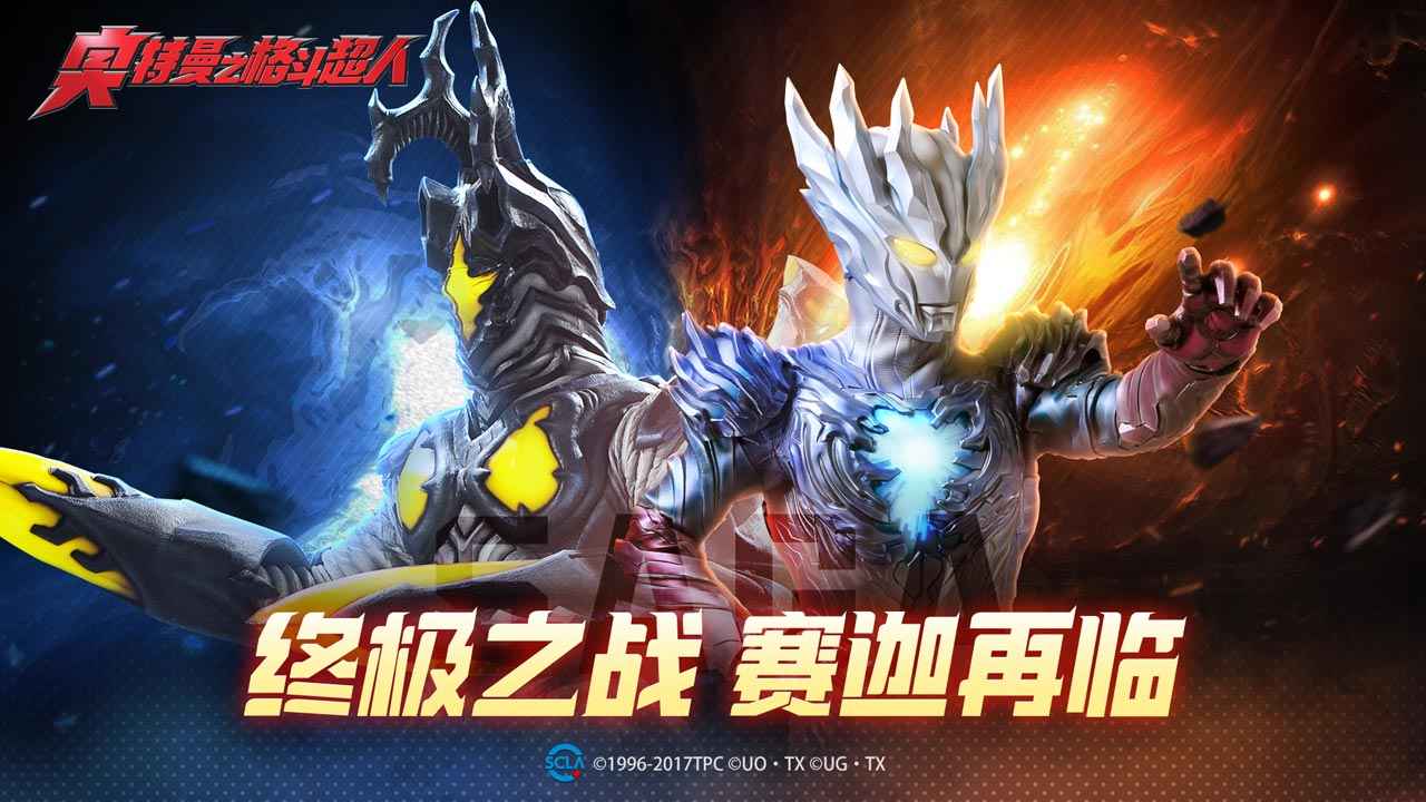 奥特曼格斗超人国际服(内置菜单)(Ultraman：Fighting Heroes)