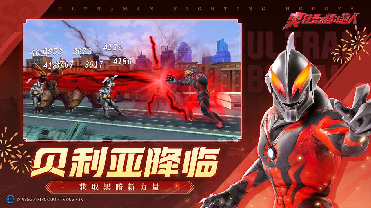 奥特曼格斗超人国际服(内置菜单)(Ultraman：Fighting Heroes)