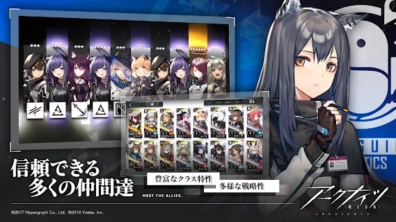 明日方舟日服（アークナイツ）