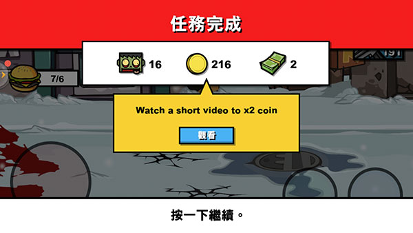 僵尸时代3高级版下载-僵尸时代3高级中文版下载v1.8.5