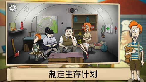 避难所生存（无限时间和无限物资版）