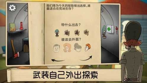 避难所生存（无限时间和无限物资版）