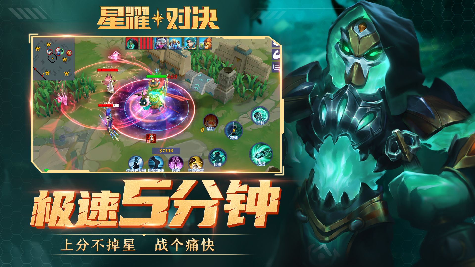 星耀对决官方正版下载-星耀对决官方正版安卓下载v1.0.0.25457