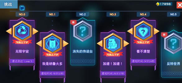 比特小队2023最新内购版下载-比特小队2023最新内购版手机下载v2.3.3