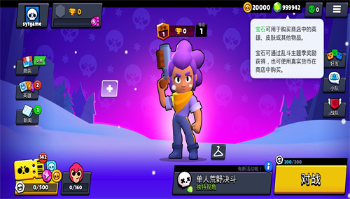 荒野乱斗（魔改版85个英雄）