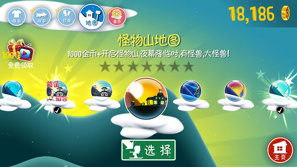 滑雪大冒险（免费内购无限版）
