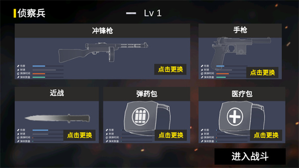 抗日战争模拟器中文无敌版下载-抗日战争模拟器无限武器无限子弹下载v1.1.9