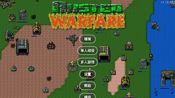 铁锈战争指挥官模组中文版下载-铁锈战争指挥官mod最新版下载v1.15