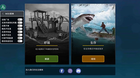 海洋游猎生存中文内购版下载-海洋游猎生存金币不减反增内购免费版下载v1.212.6