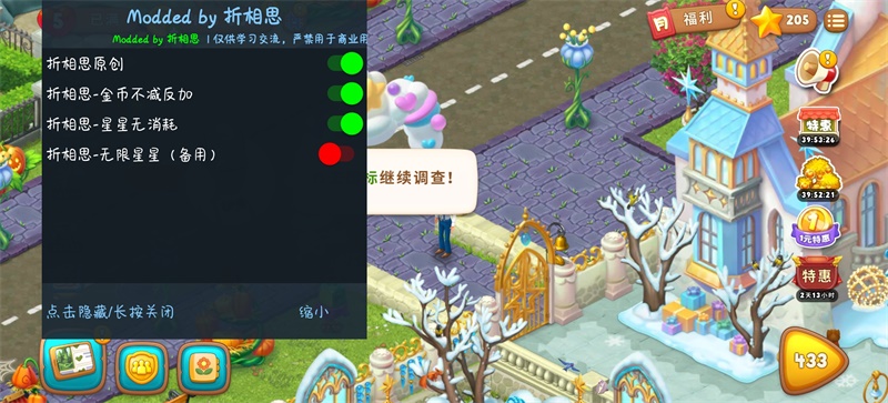 梦幻花园折相思内置菜单下载-梦幻花园无限星无限金币版下载v4.4.2