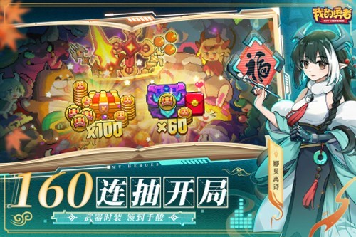 MyHeroes：sea(我的勇者内置作弊菜单mod)