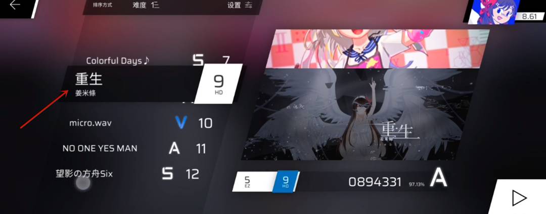 phigros破解版