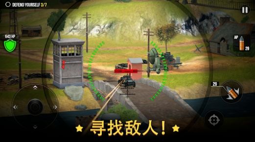 战争炮火军事模拟(World of Artillery)