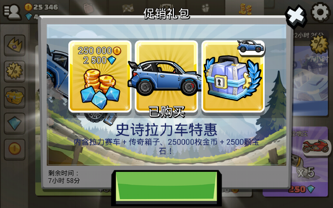 登山赛车2无限金币版无限钻石2023下载-登山赛车2无限金币钻石最新版下载v1.55.3