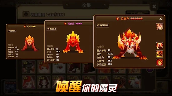 魔灵召唤天空之役官网版下载-魔灵召唤天空之役官网版安卓下载v7.2.5