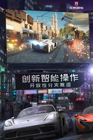 狂野飙车9竞速传奇（无限金币无限钻石）