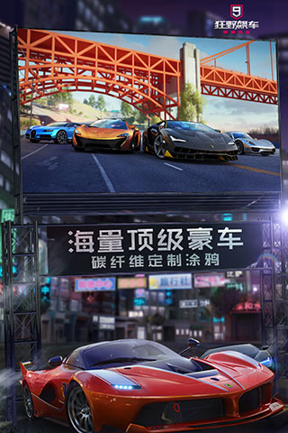 狂野飙车9竞速传奇（无限金币无限钻石）