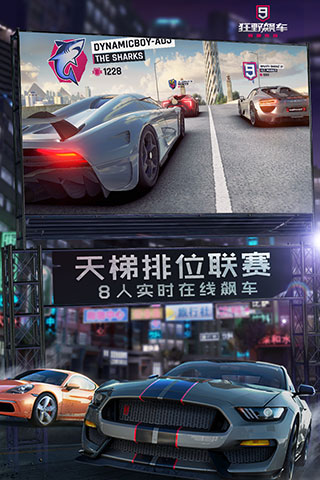 狂野飙车9竞速传奇（无限金币无限钻石）
